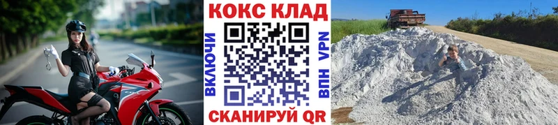 Кокаин Колумбийский  где купить наркоту  KRAKEN зеркало  Волгореченск 