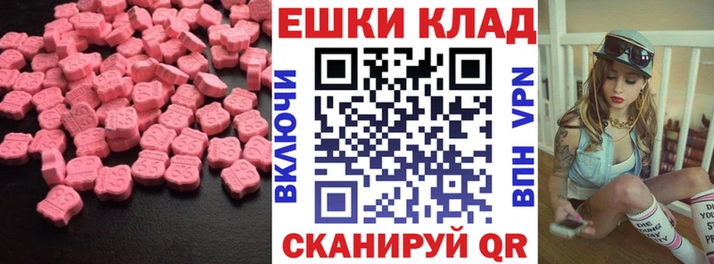 Ecstasy диски  закладка  Волгореченск 