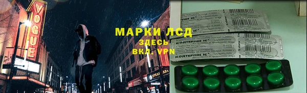 марки lsd Богородск