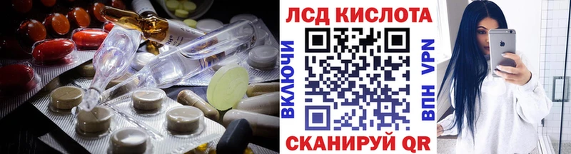 ЛСД экстази кислота  Волгореченск 