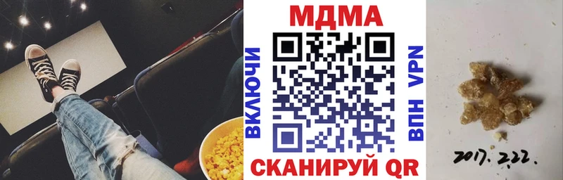 цены наркотик Волгореченск MDMA кристаллы