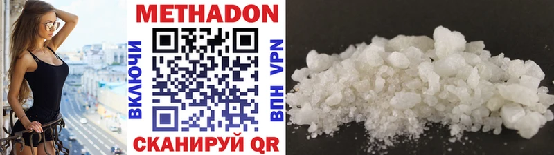 Метадон methadone  Волгореченск 